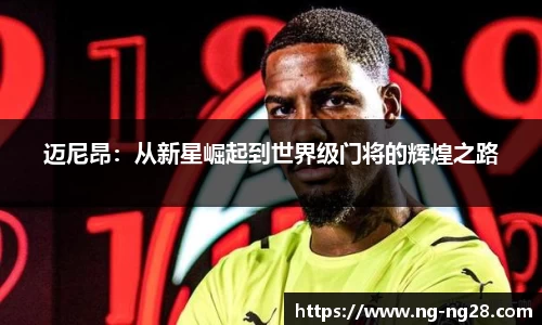 NG28登陆入口